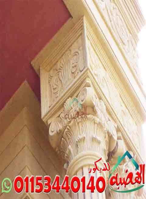 سعر_متر_ديكورات_الحجر_الهاشمى_الهيصم