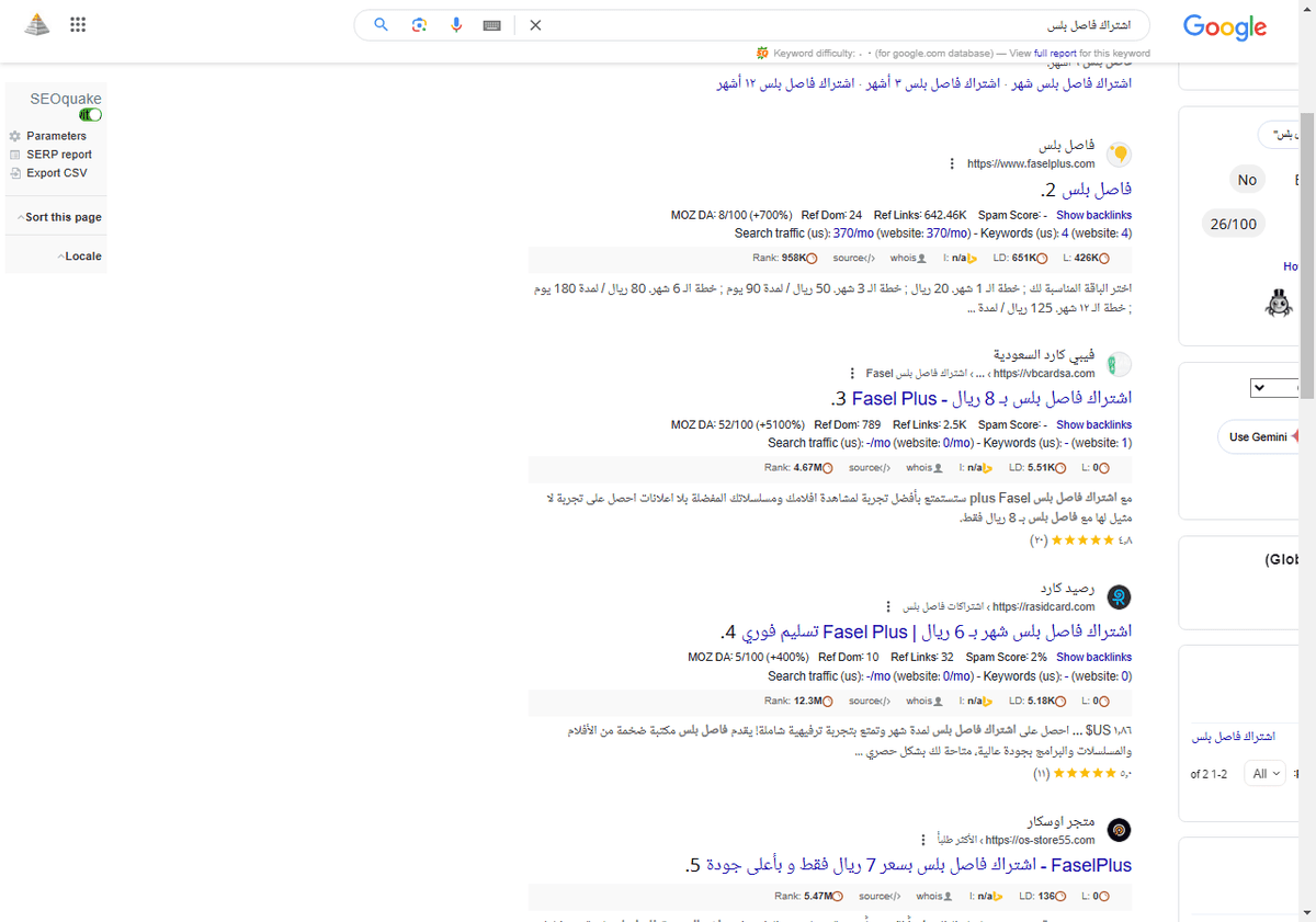 اشتراك-فاصل-بلس-بحث-Google_-01-22-2025_04_21_PM