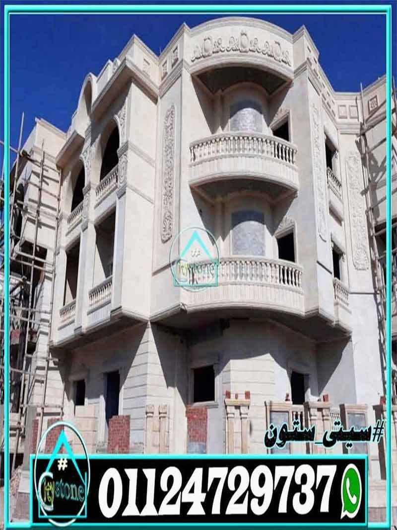 تشطيب_واجهات_حجر_طبيعى