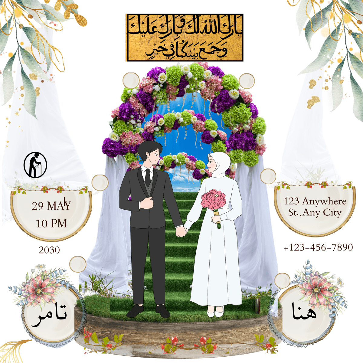 3 / 1    دعوة _ زواج _wedding  