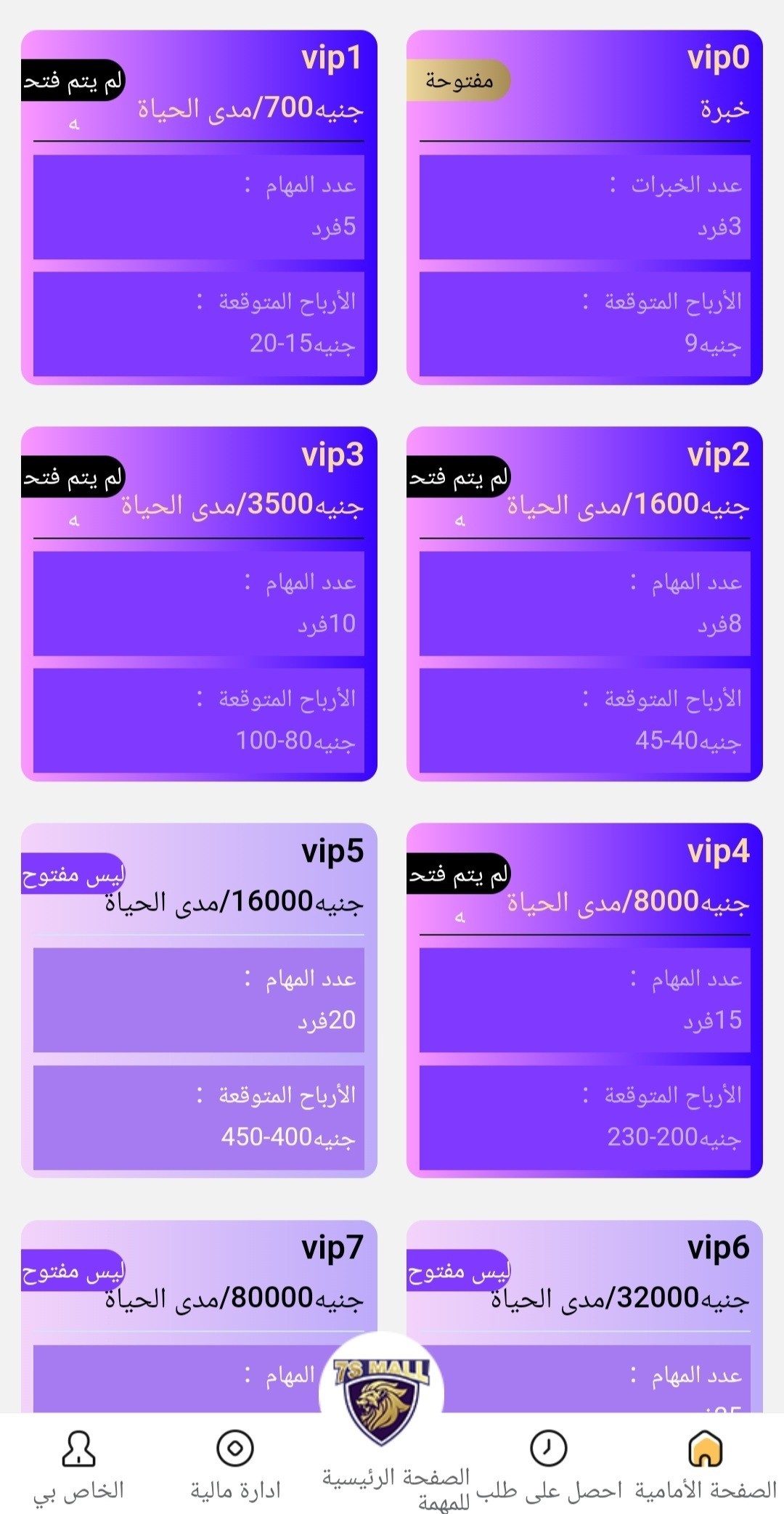 Screenshot_٢٠٢٢٠٩٠٩-١٧٣٢٤٤_7S_Mall