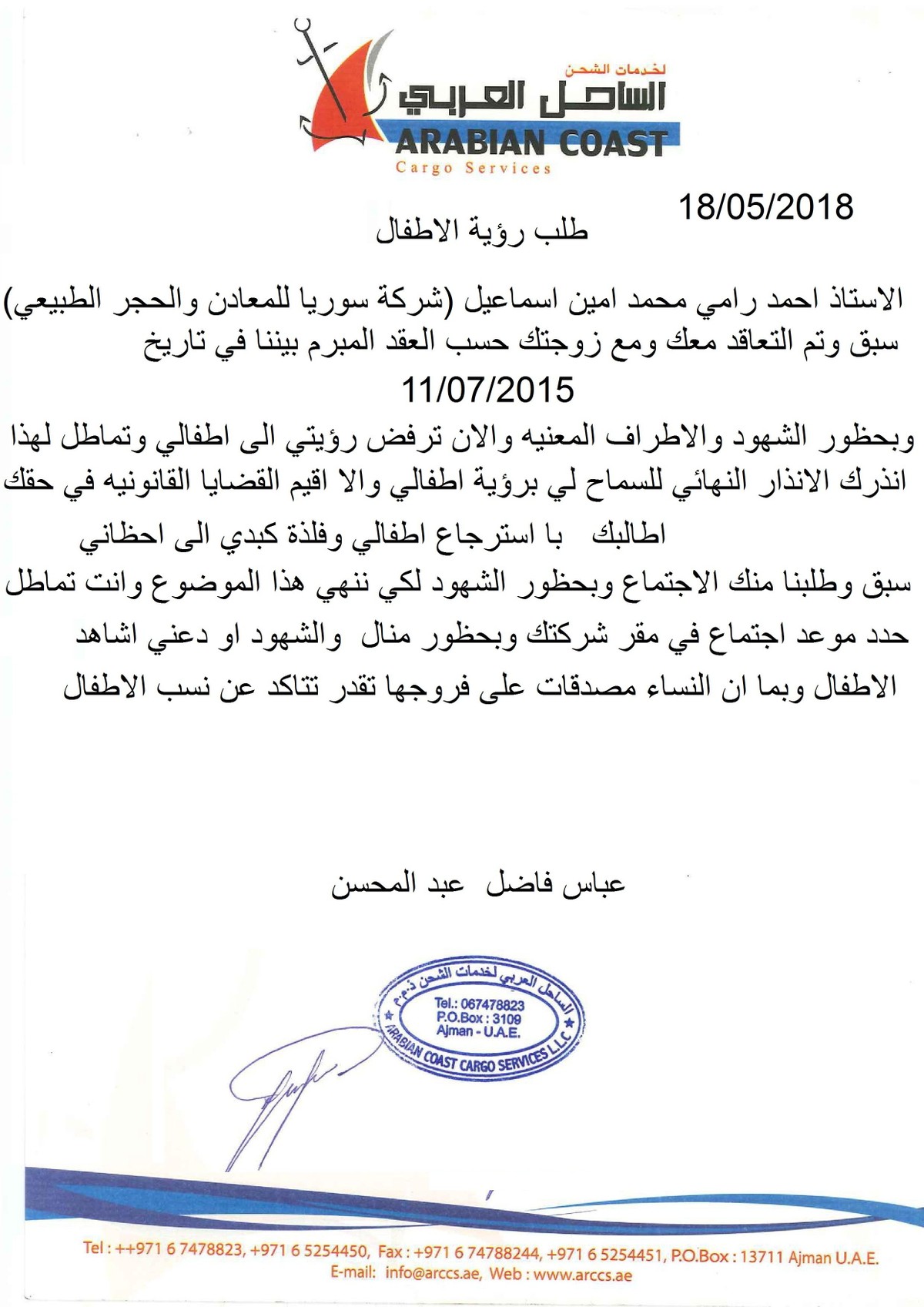 احمد_رامي_حرامي__11_