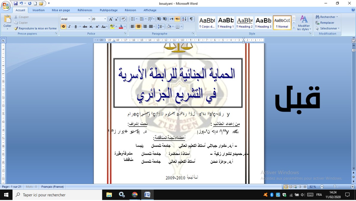 1-قبل
