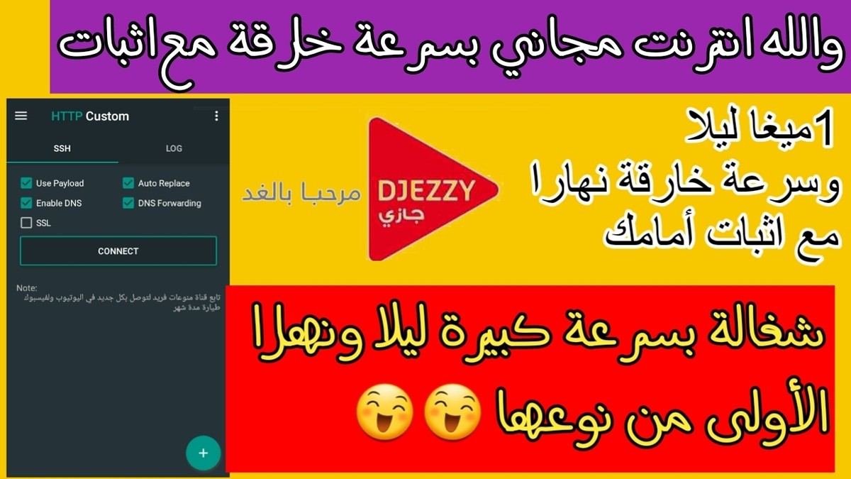 انترنت مجاني في جيزي - صور