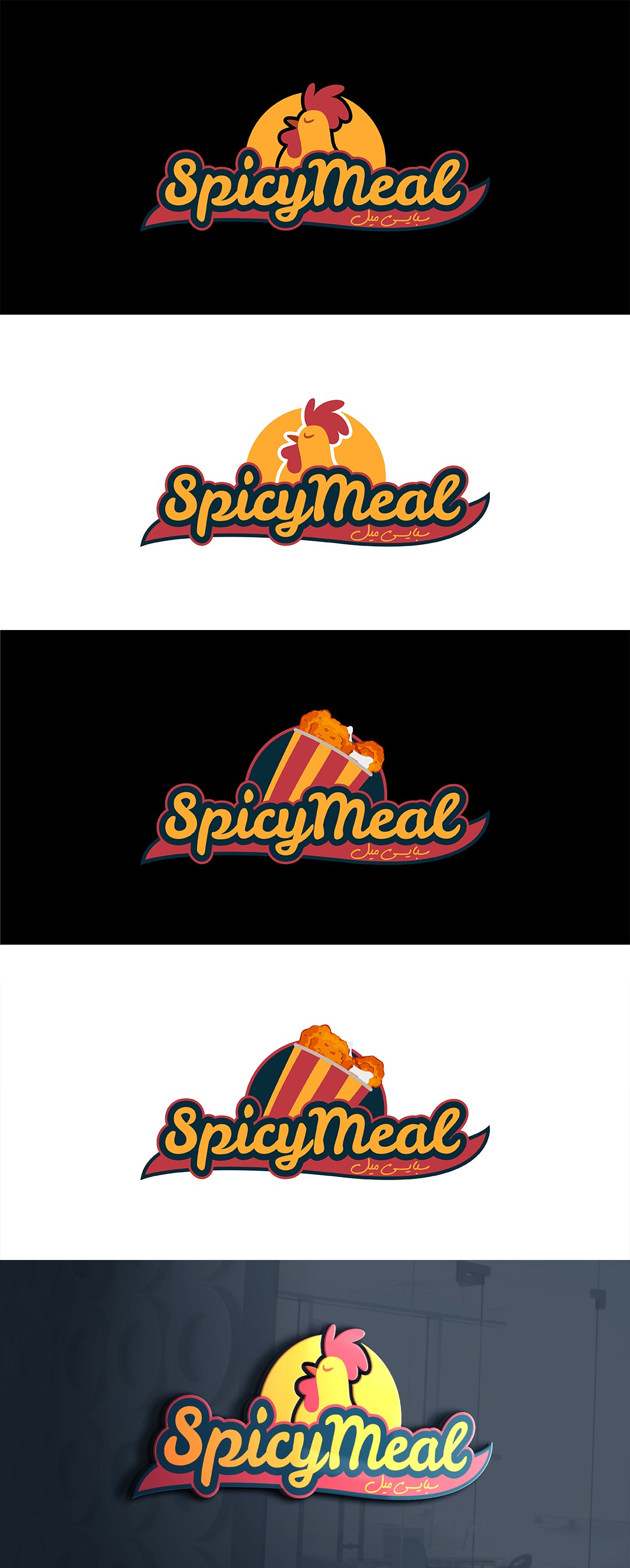Spicy-Meal