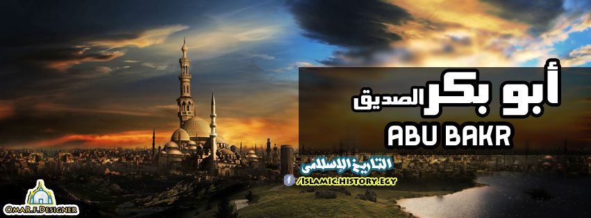 بوستر لمؤسسة التاريخ الاسلامى