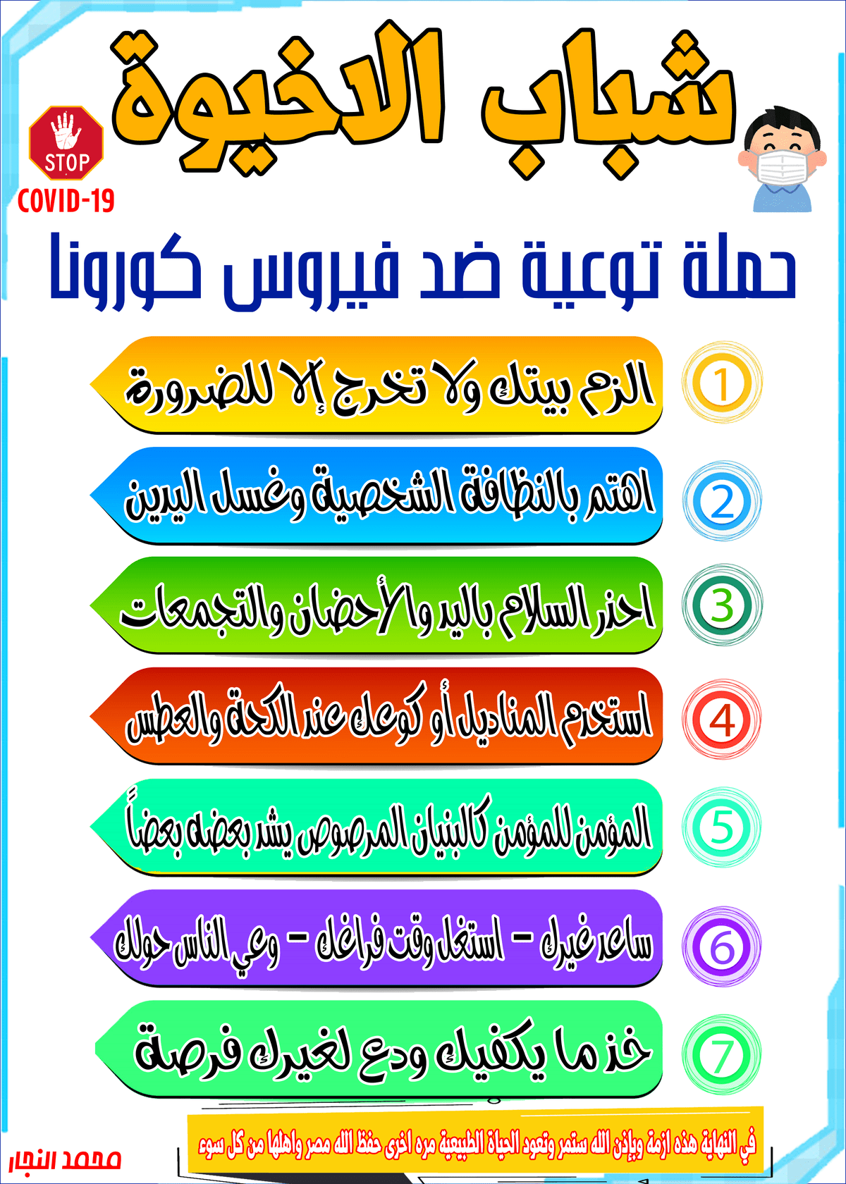 taw3ia_copy