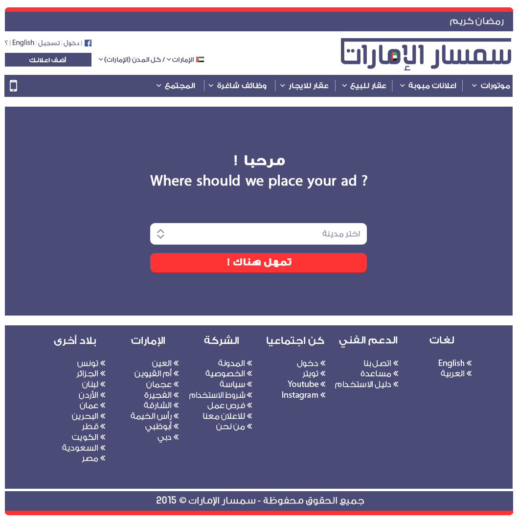 اضافة_اعلان_3_copy