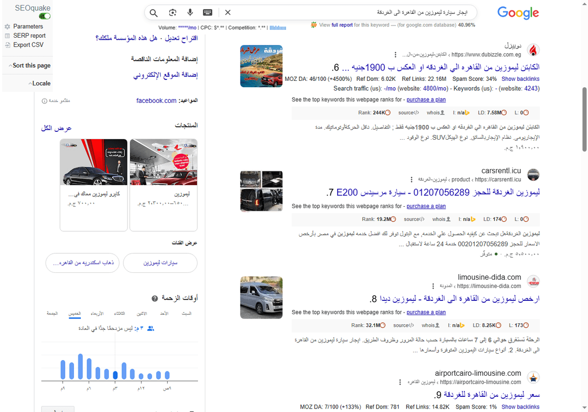 ايجار-سيارة-ليموزين-من-القاهرة-الى-الغردقة-بحث-Google_-12-25-2025_03_43_PM