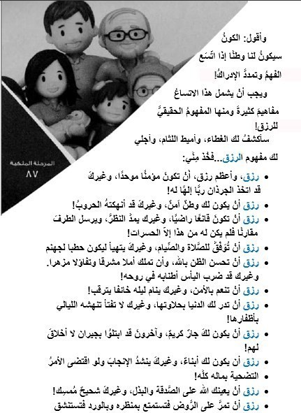 الصفحة على الوورد: