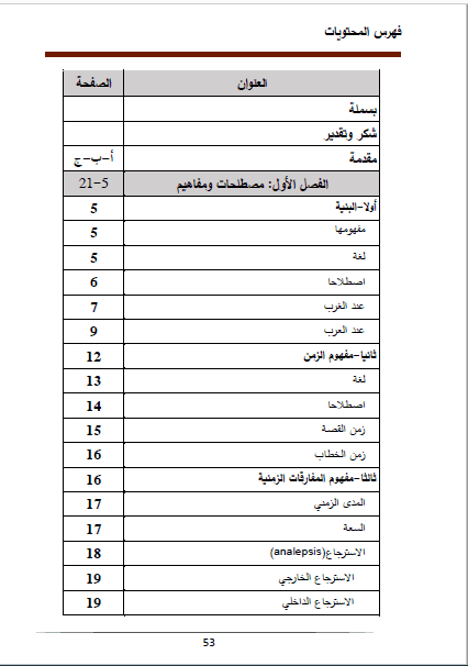 لقطة_الشاشة_2021-11-29_180732