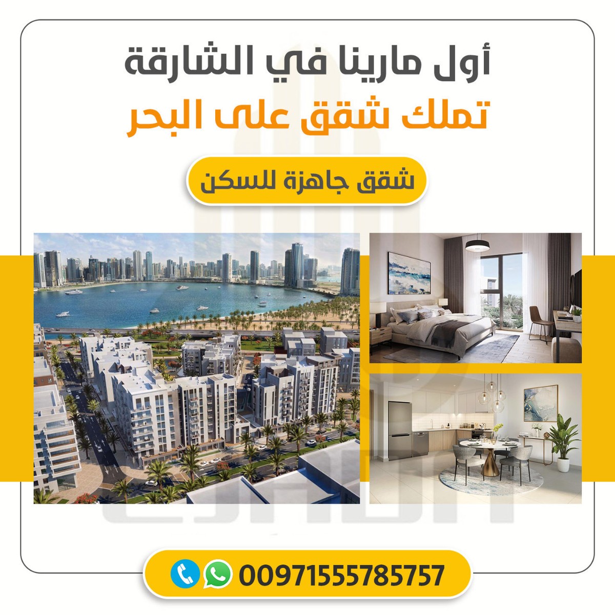 شقق للبيع في جزيرة مريم 00971555785757 L