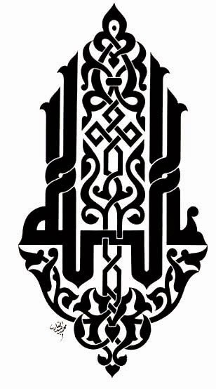 لفظ_الجلالة_2