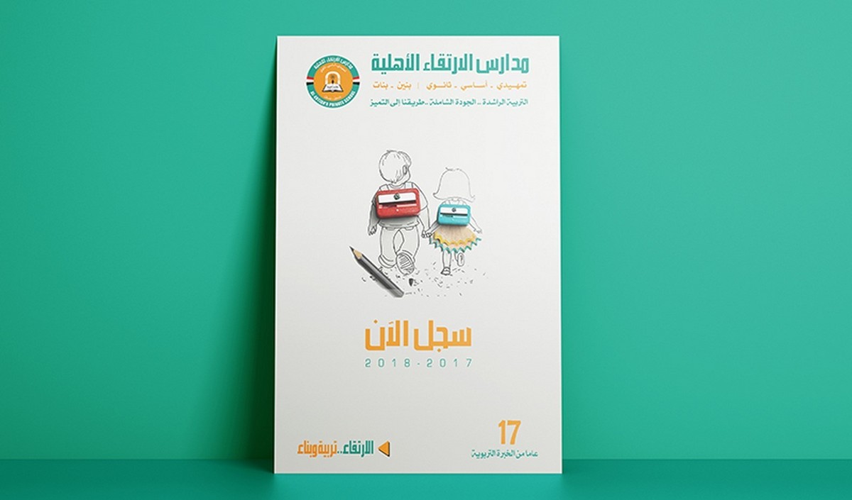 اعلان-سجل_الآن-الارتقاء__نسخ_