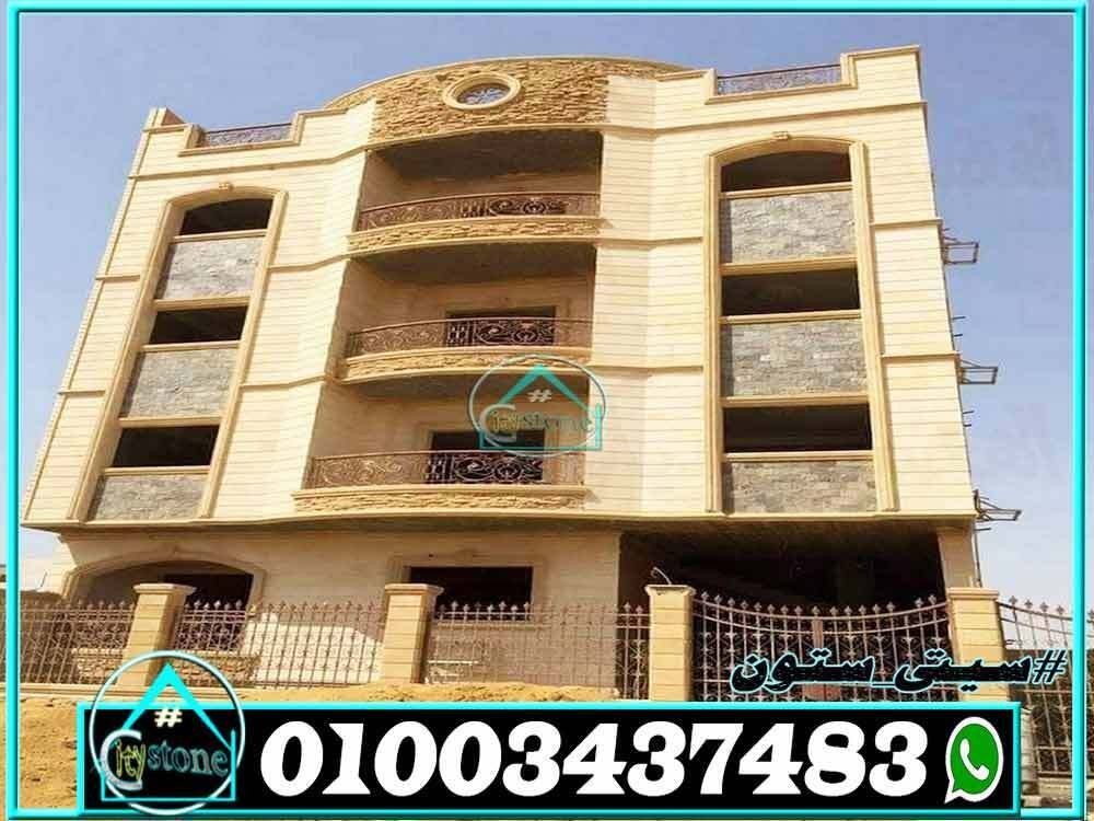 اسعار_الحجر_الهاشمى_وديكوراته_01124729737