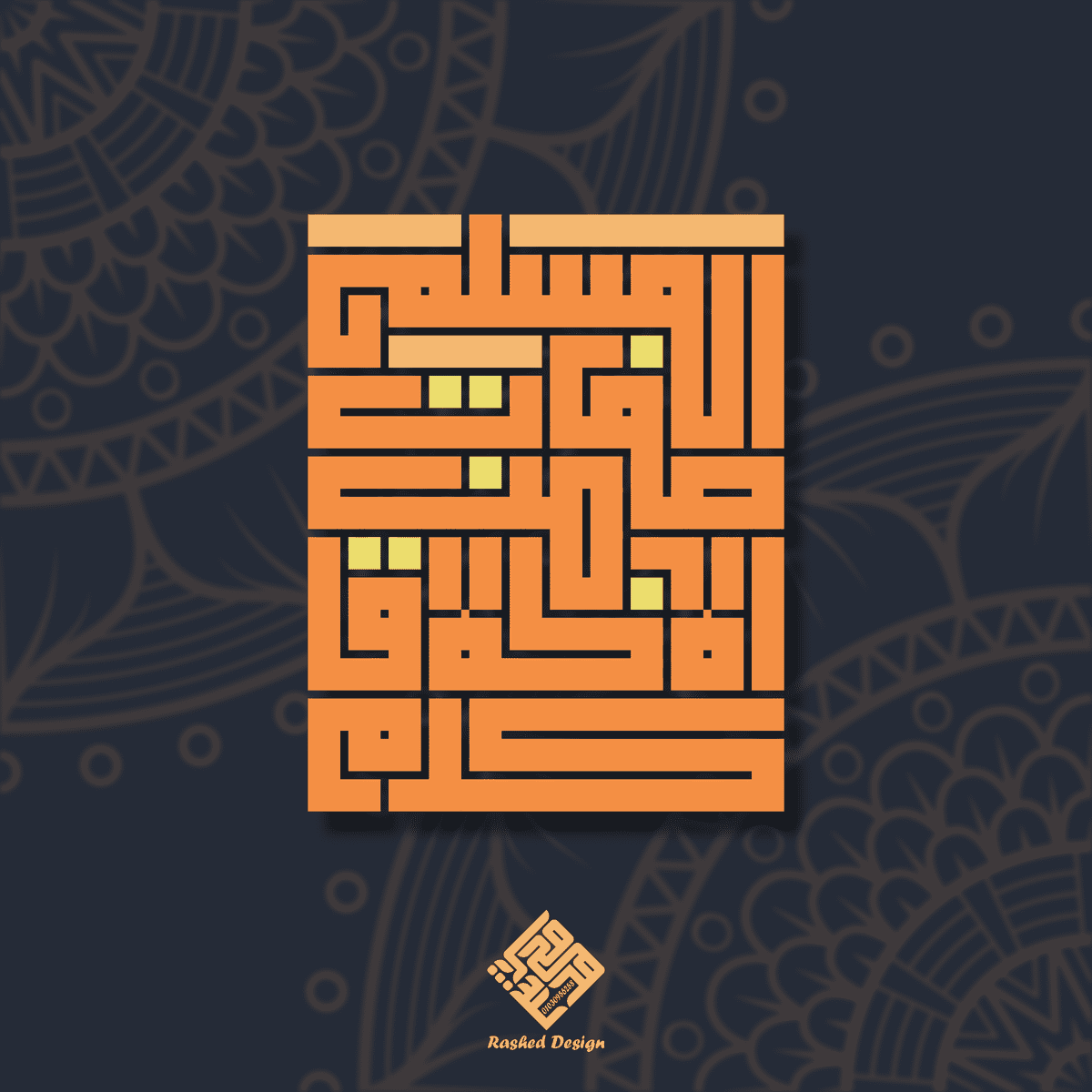 كرم_الأخلاق_من_صفات_المسلم-01