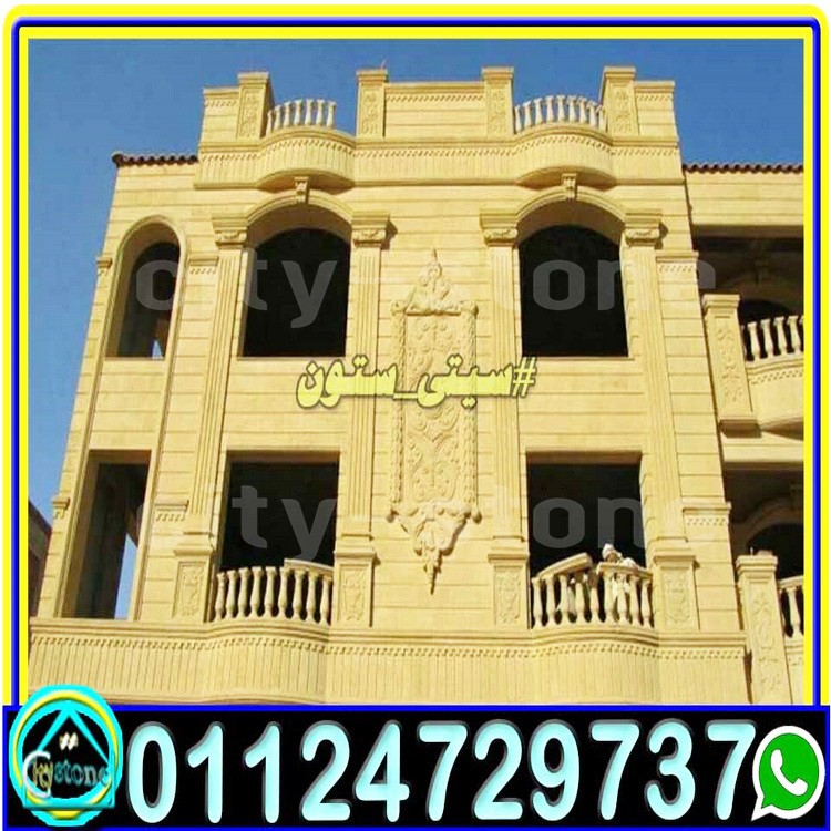 ارخص_اسعار_الحجر_الهاشمى_الهيصم