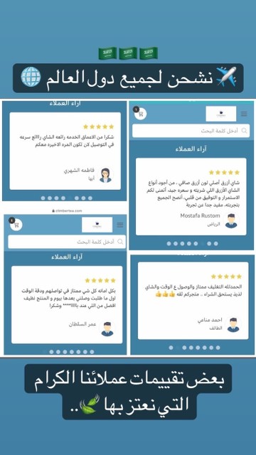 افضل انواع الشاي مع كلايمبر تي S