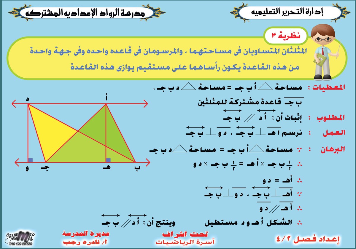 رياضايات