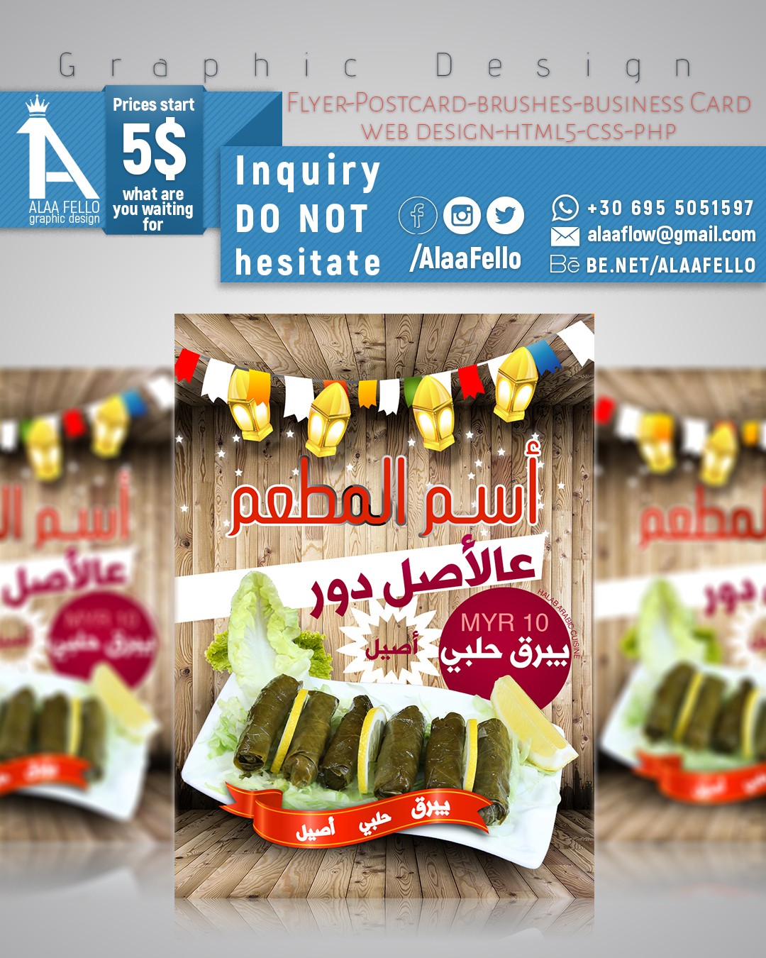 يبرق