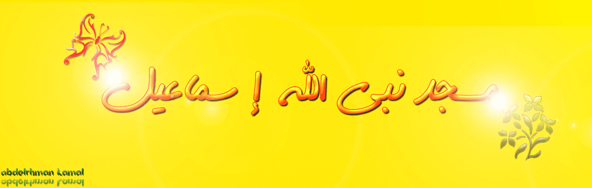 Naby-Allah-Ismail-Cover