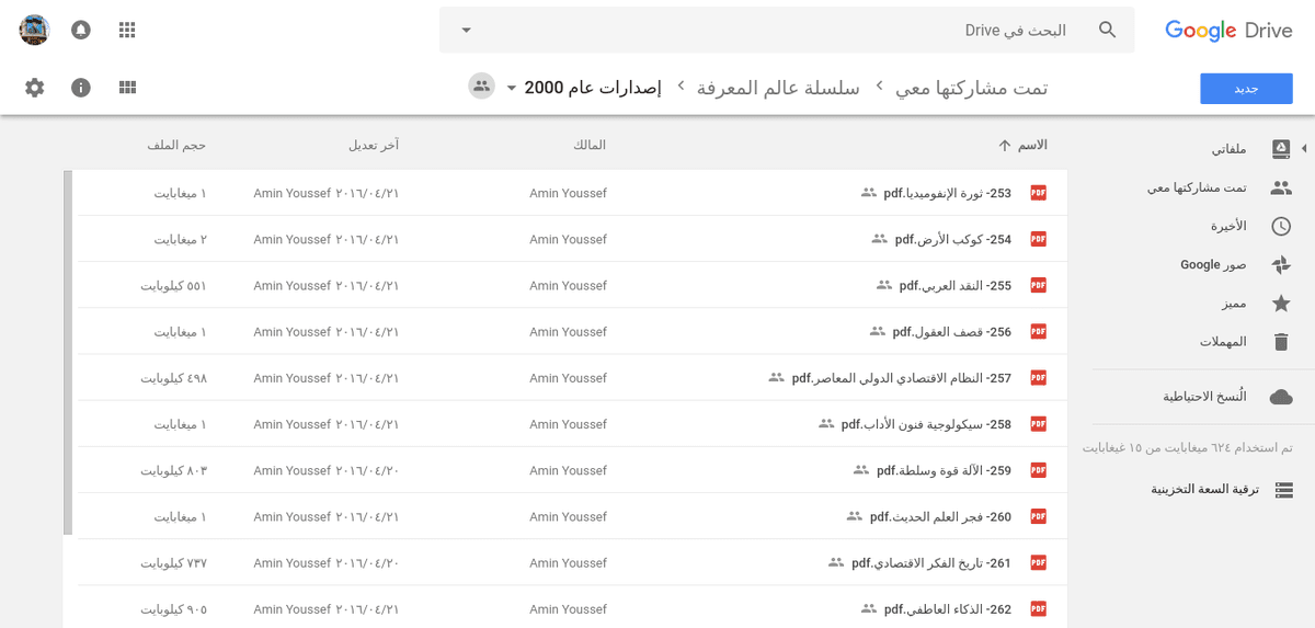 Screenshot_from_2017-06-17_17-59-19
