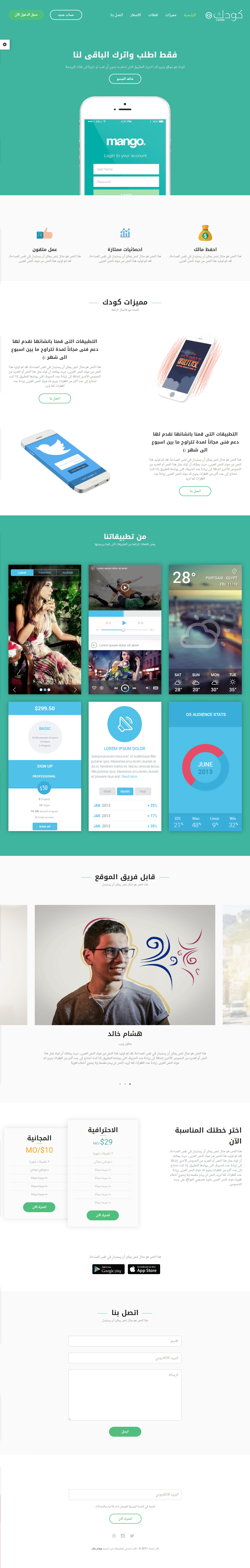 كودك