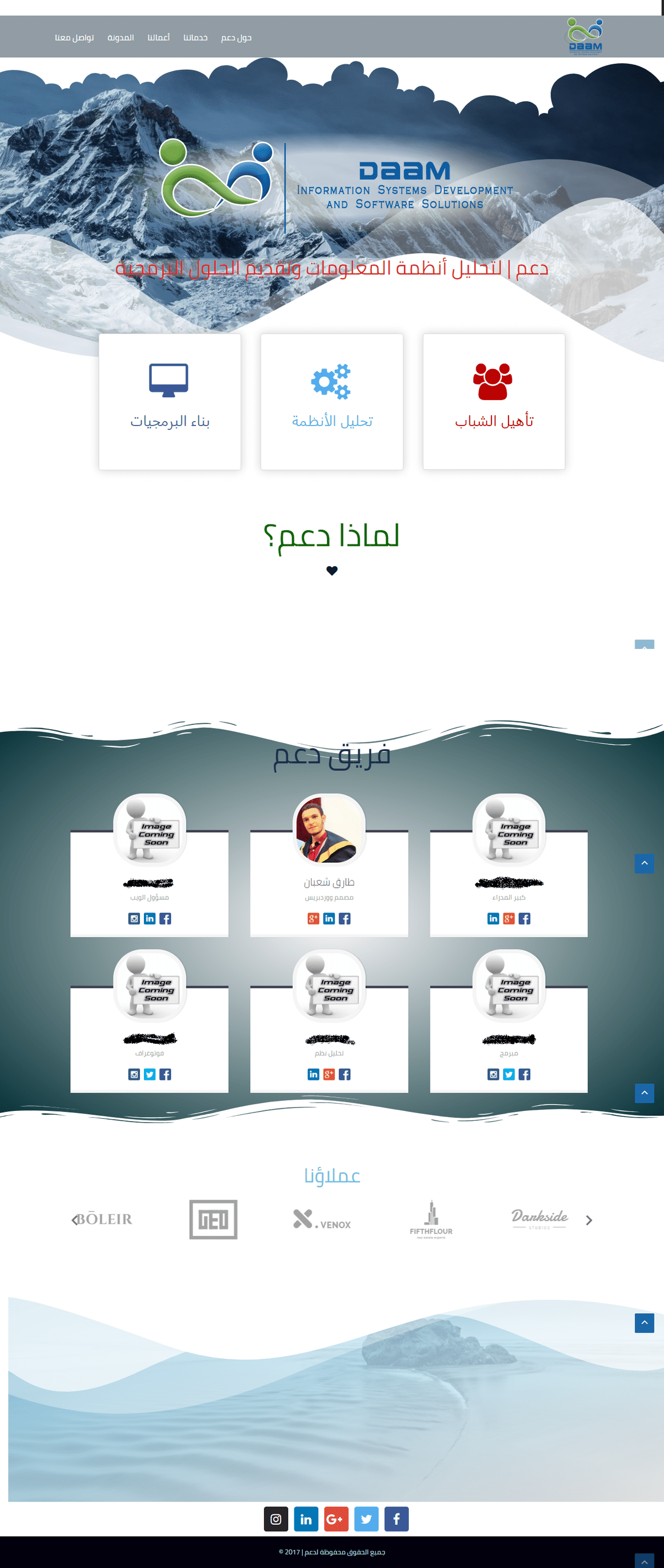 screencapture-localhost-8080-DAAM-d8-a3-d8-b9-d9-85-d8-a7-d9-84-d9-86-d8-a7-1502887623549