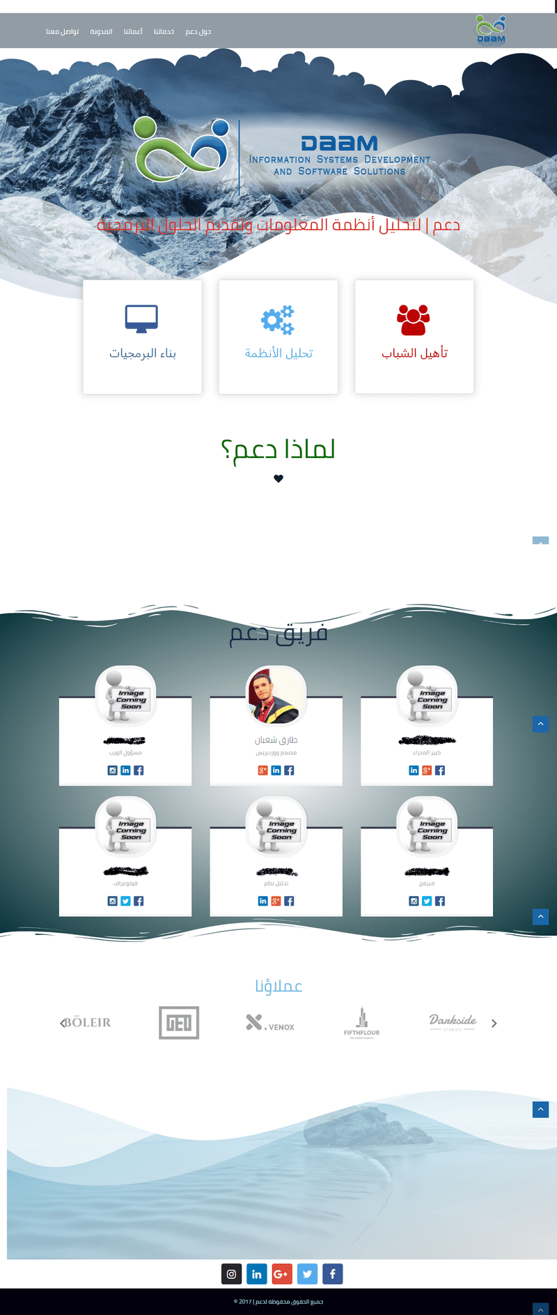 screencapture-localhost-8080-DAAM-d8-a3-d8-b9-d9-85-d8-a7-d9-84-d9-86-d8-a7-1502887623549