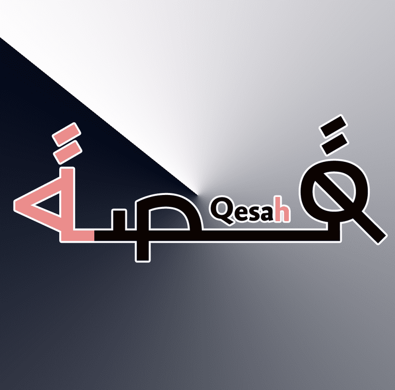 قصة4