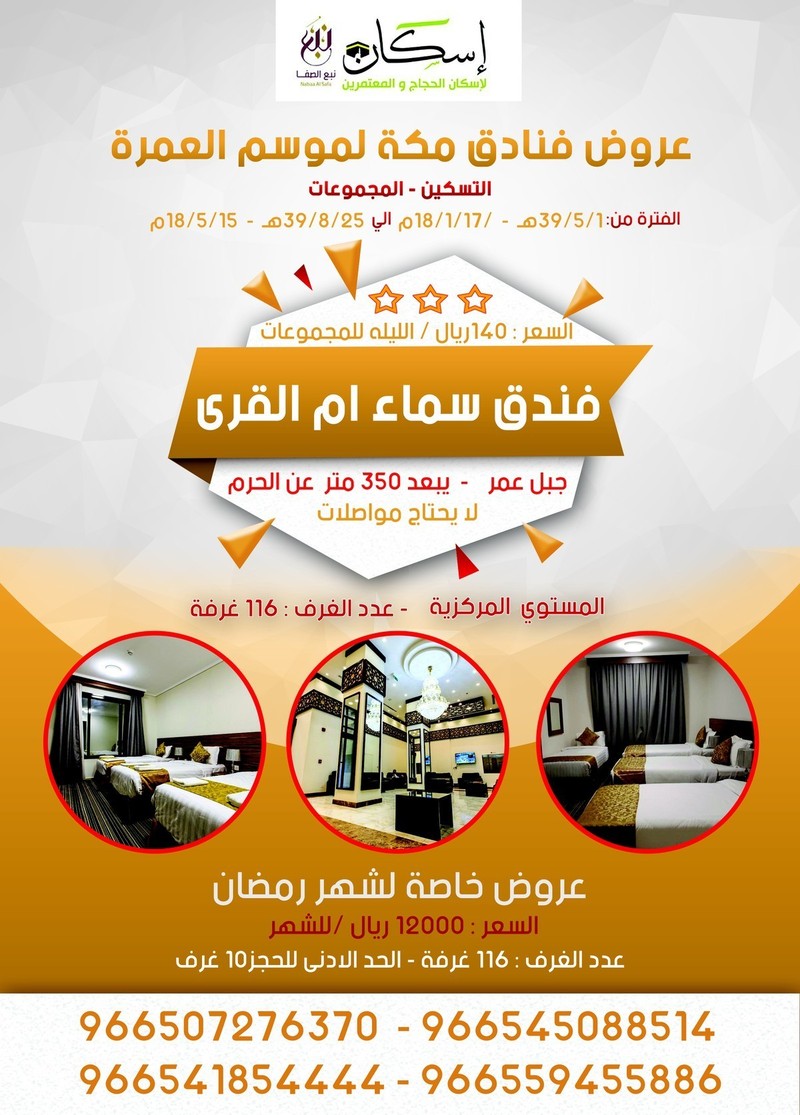 ام_القرى_صورة_بروشور