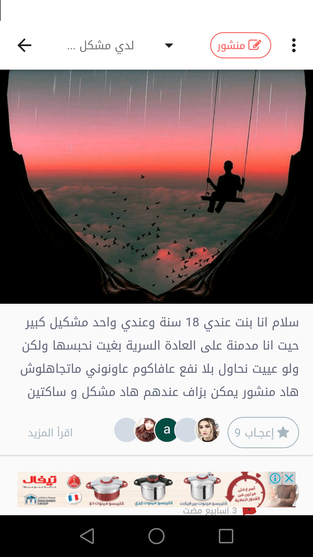 Screenshot_2018-03-03-19-30-49