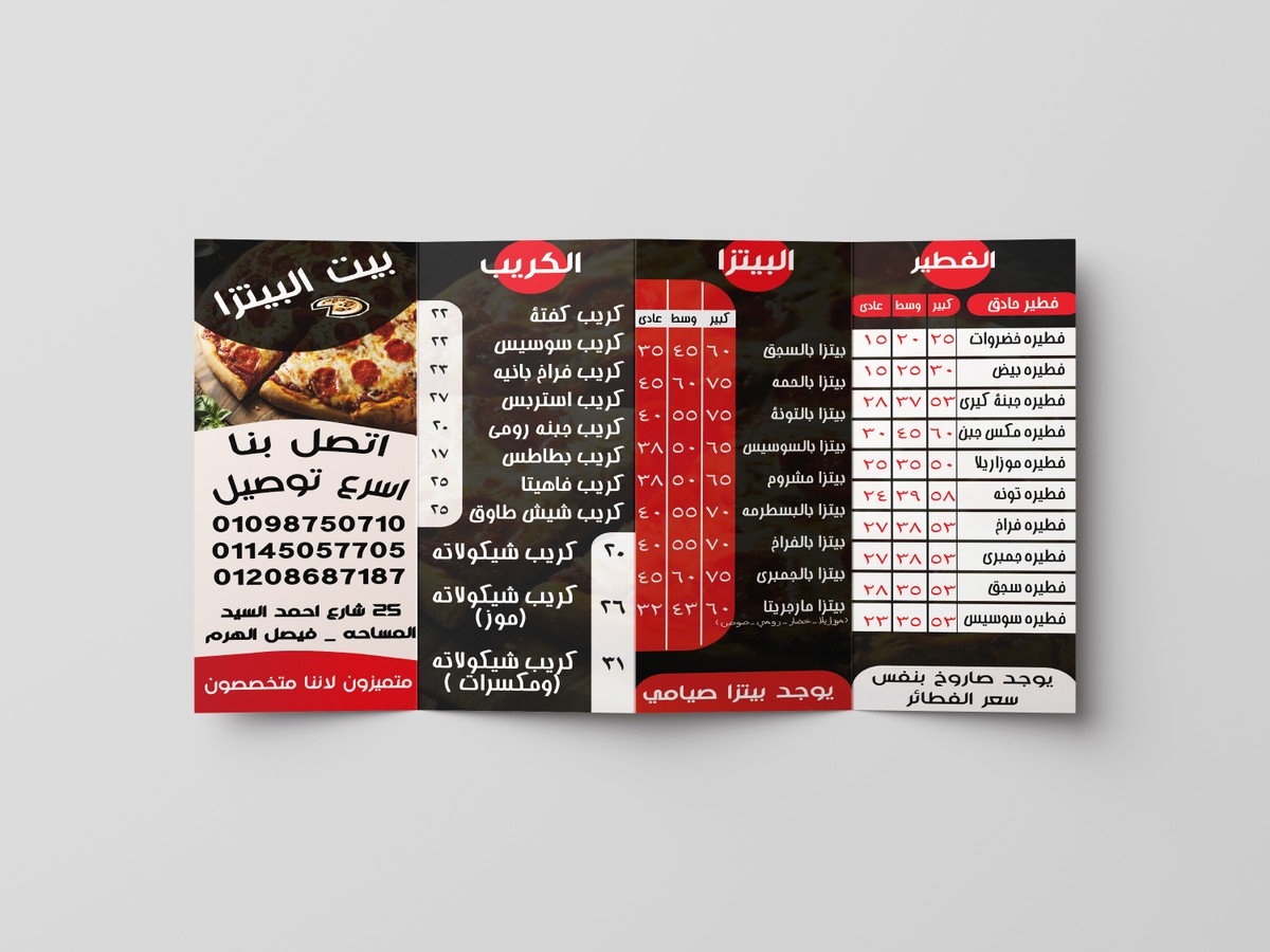 Free_4_Fold_Leaflet_Mockup1_2