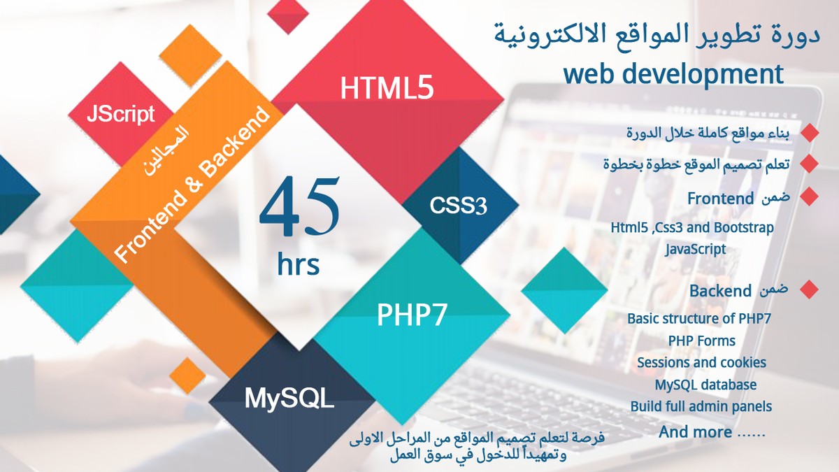 webdevelopment