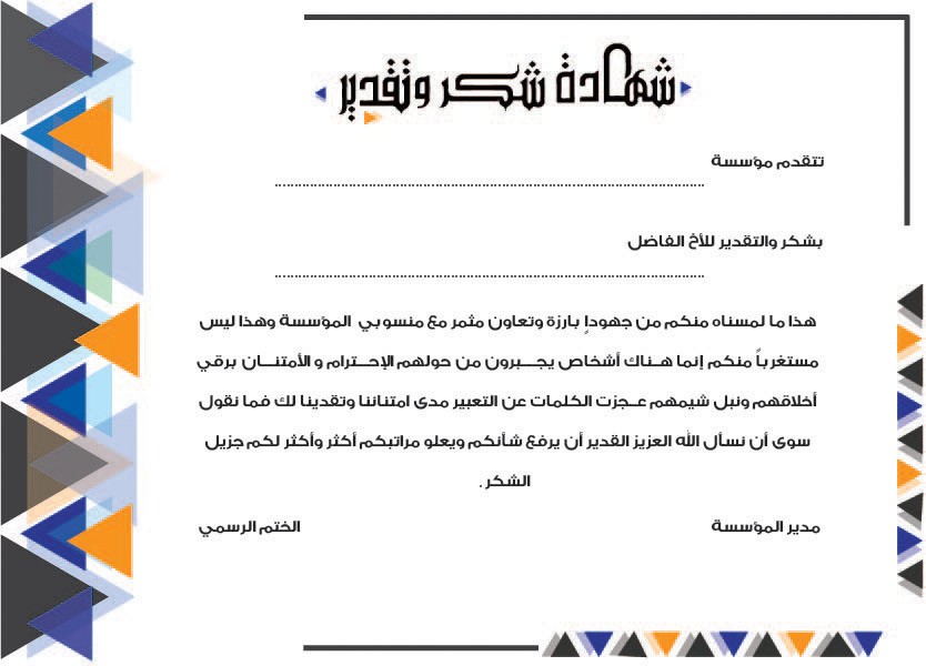 شهادة_رسمية