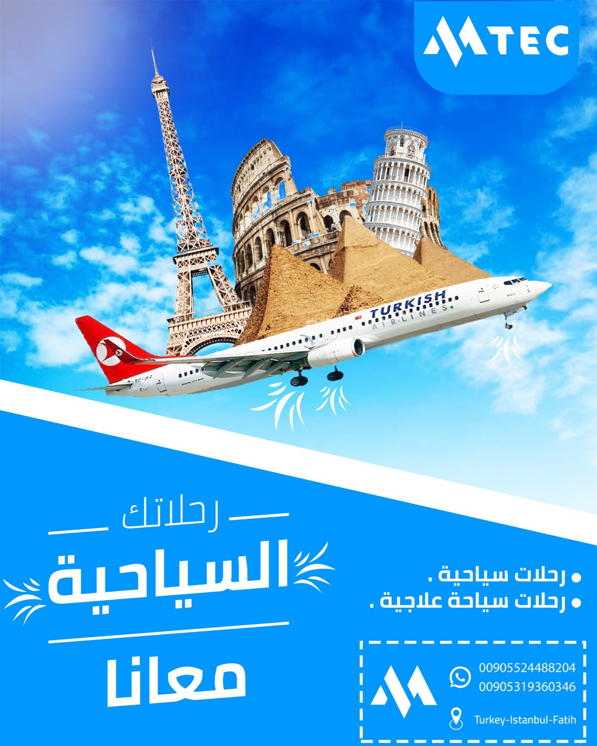 منشور_السياحة