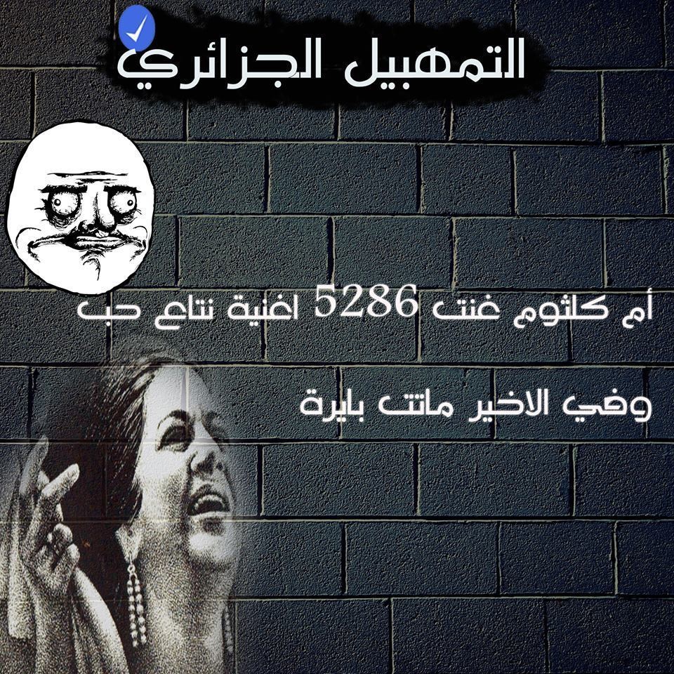 ام كلثوم