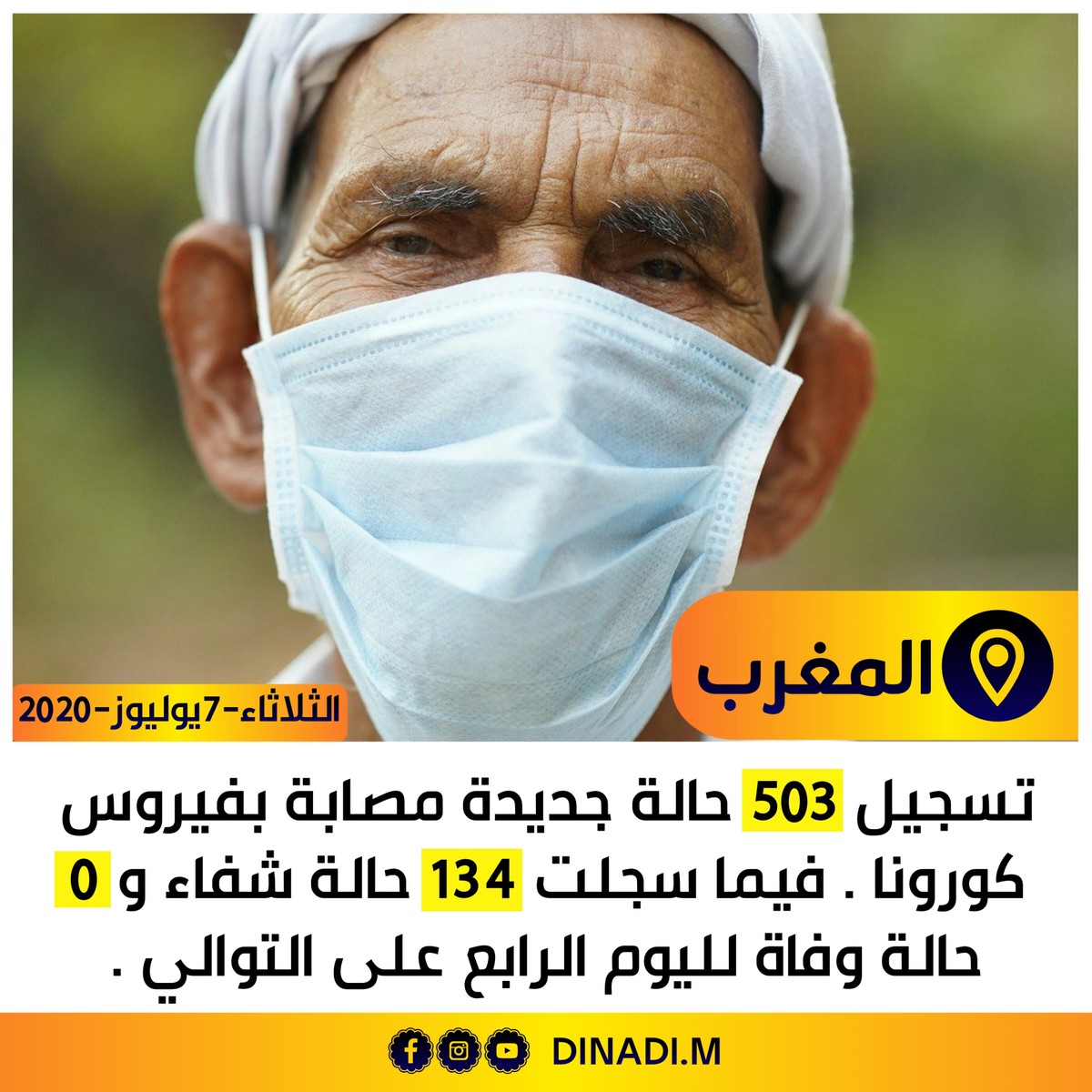 ٢٠٢٠٠٧١٠_١٩٣٨٠٣