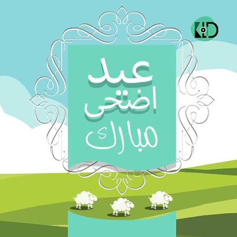eid_adha