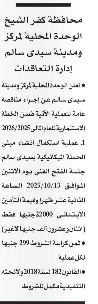 Screenshot_٢٠٢٥٠٩٢٢_١١٤٧٤١