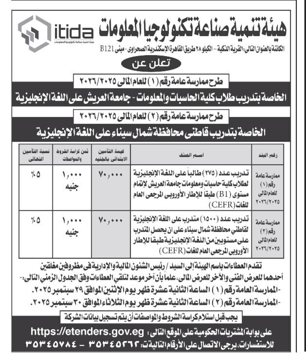 Screenshot_٢٠٢٥٠٩٠٥_١٣٥٠٢٧