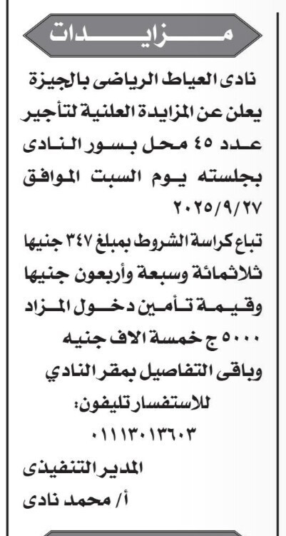 Screenshot_٢٠٢٥٠٩٠٤_١٢٠٠٢٤