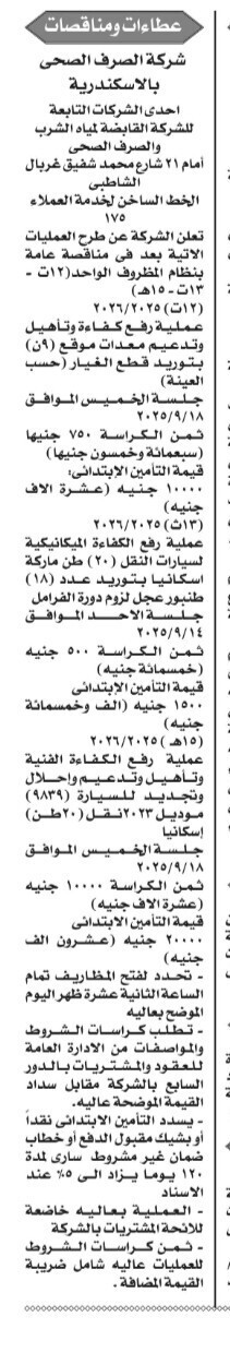 Screenshot_٢٠٢٥٠٩٠٣_١٢٣٥٥٦