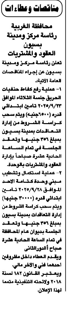 Screenshot_٢٠٢٥٠٩٠٨_١٣٣٤٣٨