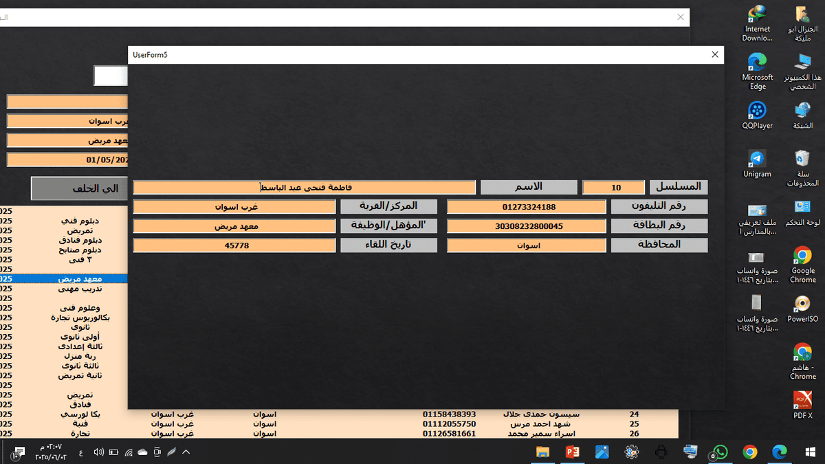 __لقطة_الشاشة__58_