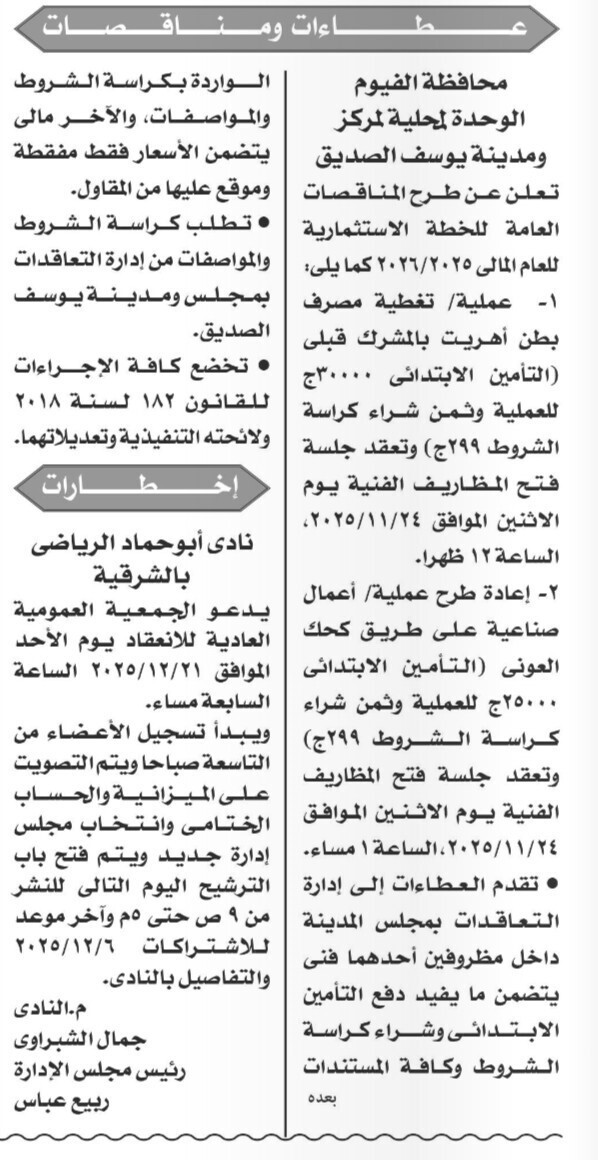 Screenshot_٢٠٢٥١٠٣١_١١٠٦١٥