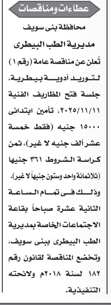 Screenshot_٢٠٢٥١٠٣٠_١١٢٦٠٩