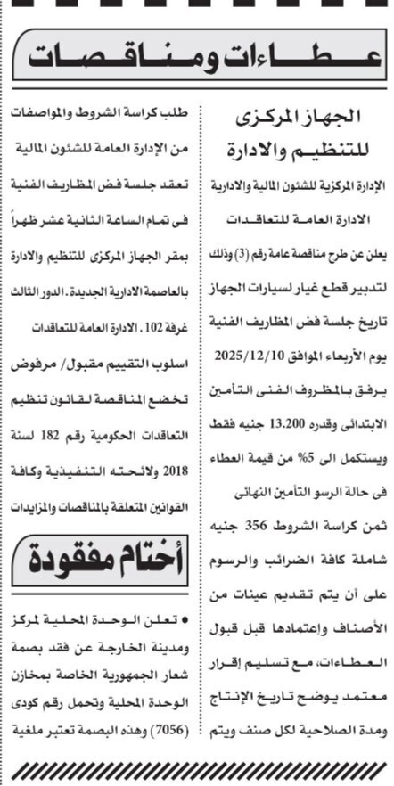 Screenshot_٢٠٢٥١١١٧_١١٠١٤٩