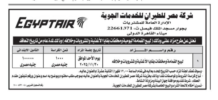 Screenshot_٢٠٢٥١١١٨_١٠٤٨٤٥