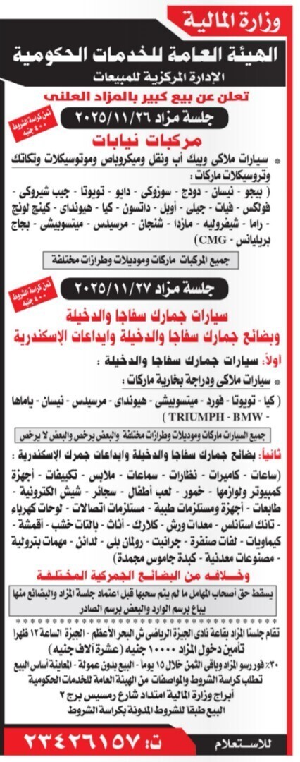 Screenshot_٢٠٢٥١١١٢_١٢٢٢٤١